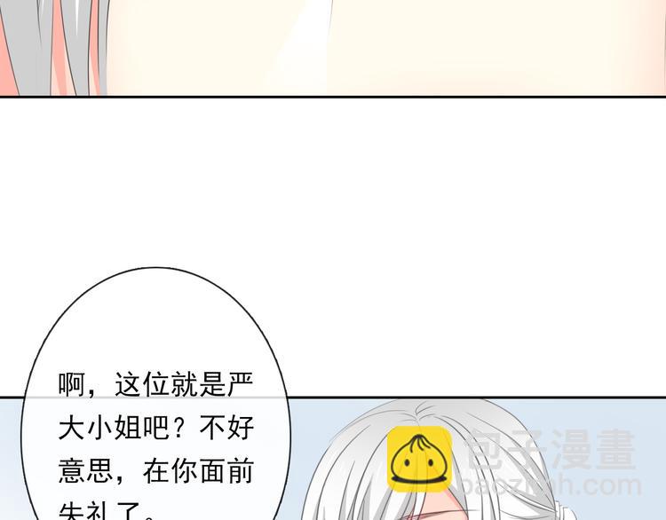 《论叛逆少女的恋爱方式》第69话 进局子 第23页