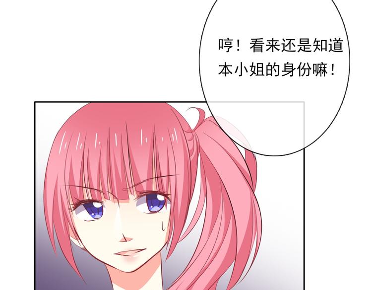 《论叛逆少女的恋爱方式》第69话 进局子 第25页
