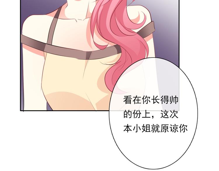 《论叛逆少女的恋爱方式》第69话 进局子 第26页