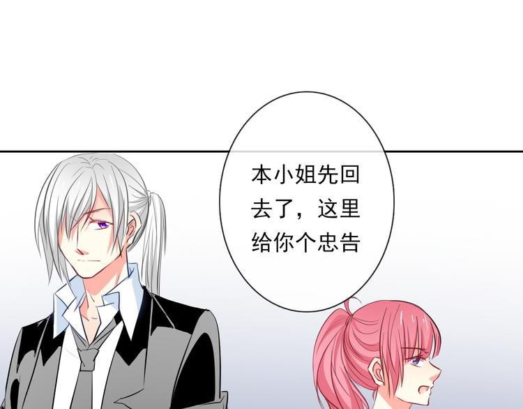 《论叛逆少女的恋爱方式》第69话 进局子 第27页