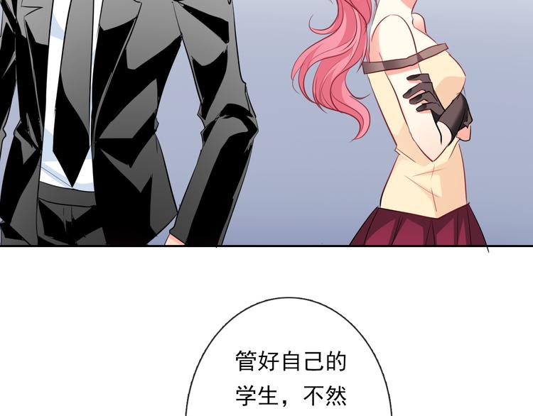《论叛逆少女的恋爱方式》第69话 进局子 第28页