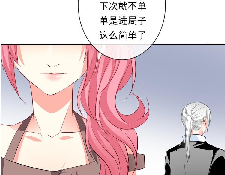 《论叛逆少女的恋爱方式》第69话 进局子 第29页
