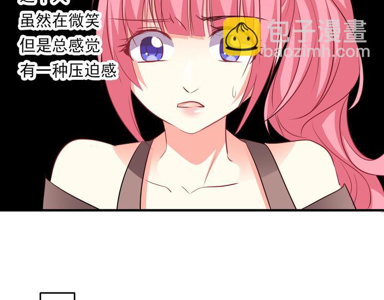 《论叛逆少女的恋爱方式》第69话 进局子 第35页