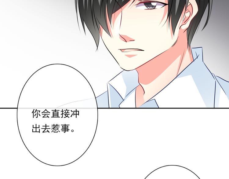 《论叛逆少女的恋爱方式》第69话 进局子 第40页
