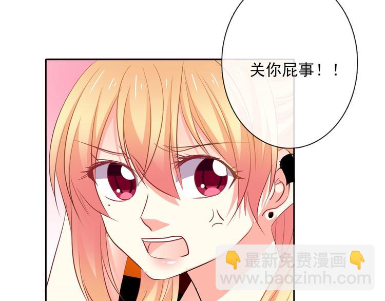 《论叛逆少女的恋爱方式》第69话 进局子 第41页
