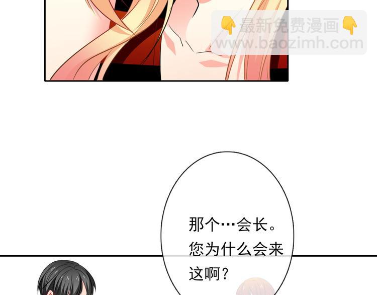 《论叛逆少女的恋爱方式》第69话 进局子 第42页