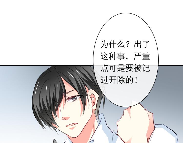 《论叛逆少女的恋爱方式》第69话 进局子 第45页