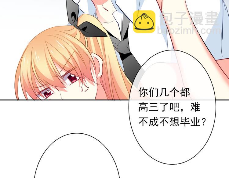 《论叛逆少女的恋爱方式》第69话 进局子 第46页