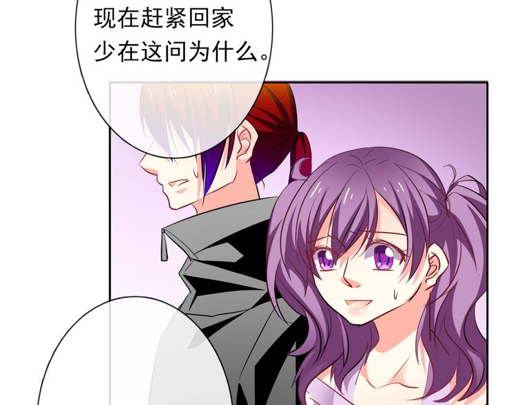 《论叛逆少女的恋爱方式》第69话 进局子 第47页