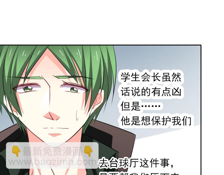 《论叛逆少女的恋爱方式》第69话 进局子 第49页