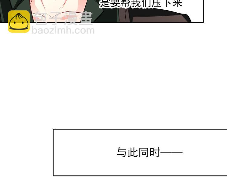 《论叛逆少女的恋爱方式》第69话 进局子 第50页