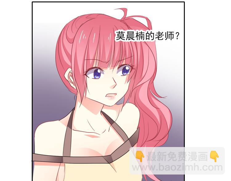 《论叛逆少女的恋爱方式》第69话 进局子 第5页