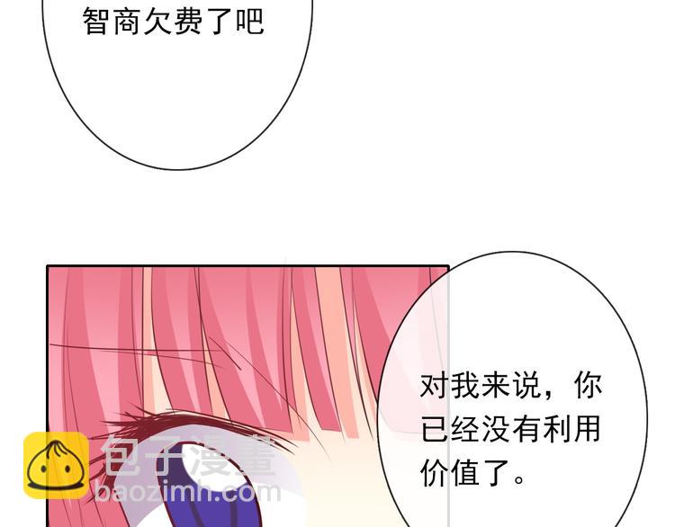《论叛逆少女的恋爱方式》第70话 直男的关心方式 第10页