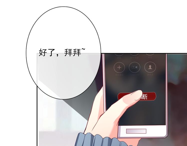 《论叛逆少女的恋爱方式》第70话 直男的关心方式 第12页
