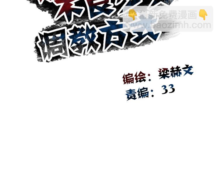 《论叛逆少女的恋爱方式》第70话 直男的关心方式 第17页