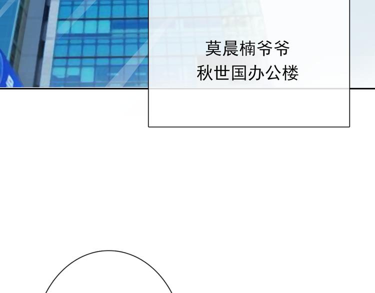 《论叛逆少女的恋爱方式》第70话 直男的关心方式 第19页