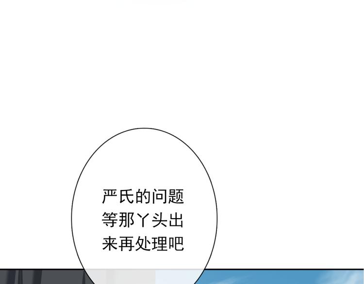 《论叛逆少女的恋爱方式》第70话 直男的关心方式 第21页