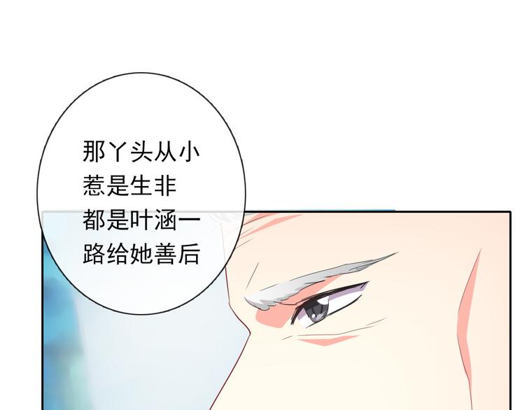 《论叛逆少女的恋爱方式》第70话 直男的关心方式 第24页