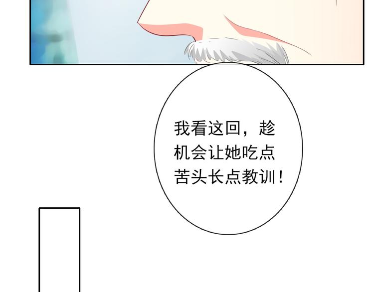 《论叛逆少女的恋爱方式》第70话 直男的关心方式 第25页