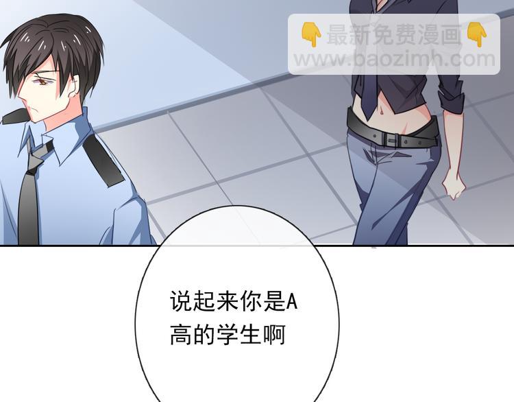 《论叛逆少女的恋爱方式》第70话 直男的关心方式 第30页