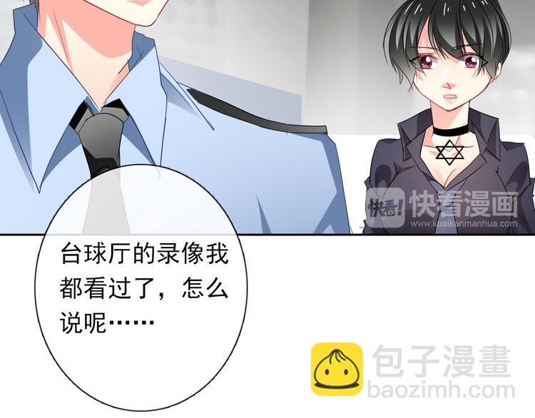 《论叛逆少女的恋爱方式》第70话 直男的关心方式 第32页