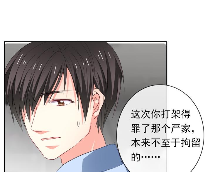 《论叛逆少女的恋爱方式》第70话 直男的关心方式 第33页