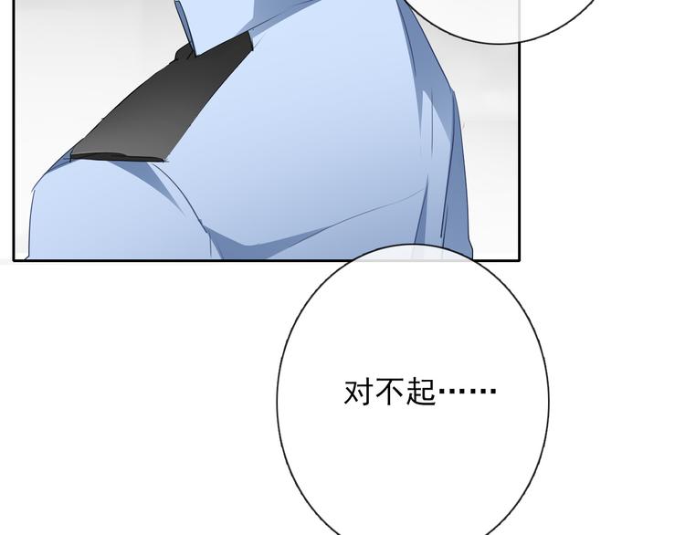 《论叛逆少女的恋爱方式》第70话 直男的关心方式 第34页
