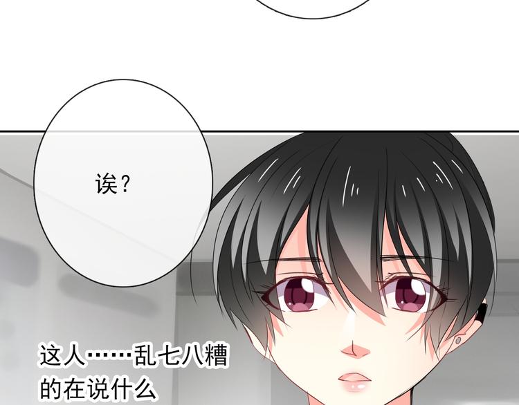 《论叛逆少女的恋爱方式》第70话 直男的关心方式 第35页