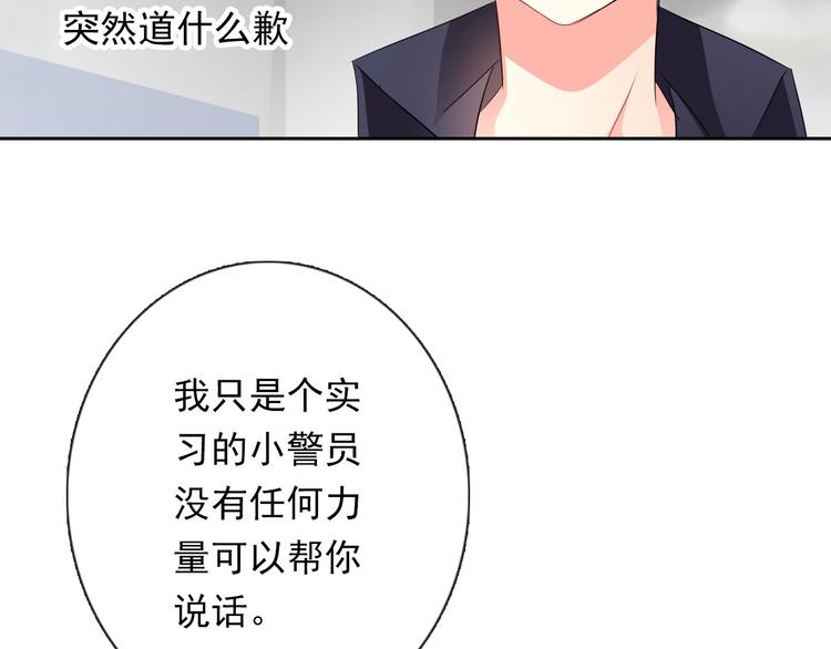 《论叛逆少女的恋爱方式》第70话 直男的关心方式 第36页