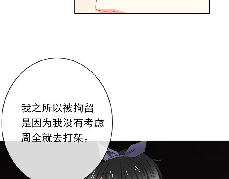 《论叛逆少女的恋爱方式》第70话 直男的关心方式 第38页