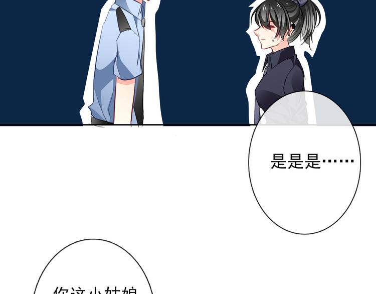 《论叛逆少女的恋爱方式》第70话 直男的关心方式 第43页