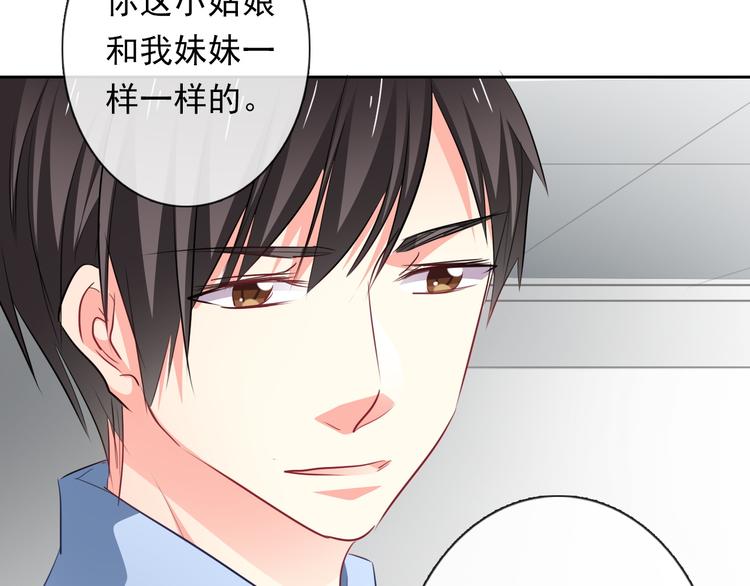 《论叛逆少女的恋爱方式》第70话 直男的关心方式 第44页