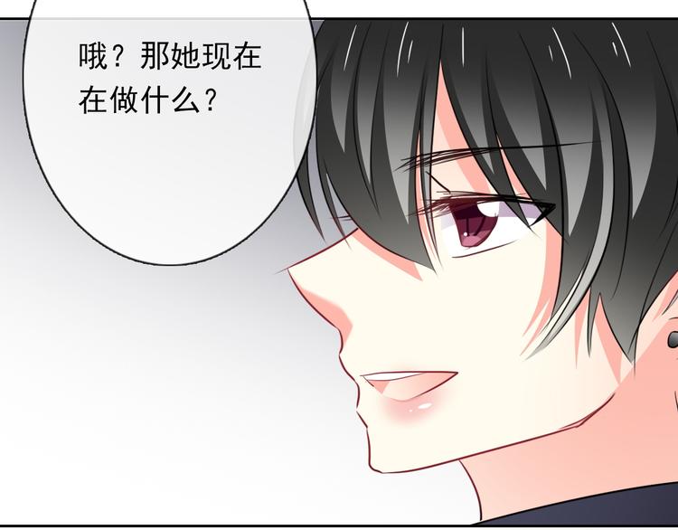 《论叛逆少女的恋爱方式》第70话 直男的关心方式 第46页