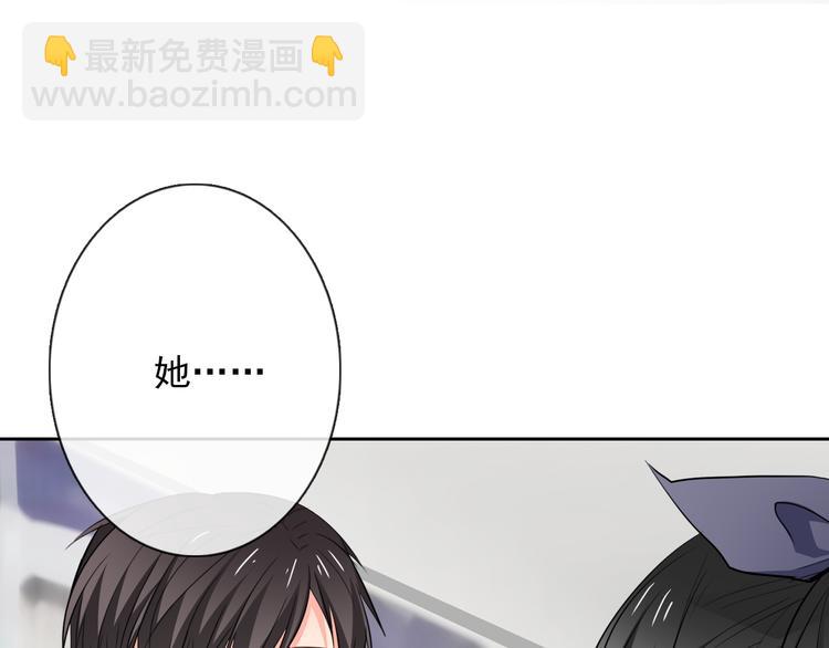 《论叛逆少女的恋爱方式》第70话 直男的关心方式 第47页