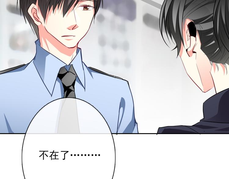 《论叛逆少女的恋爱方式》第70话 直男的关心方式 第48页