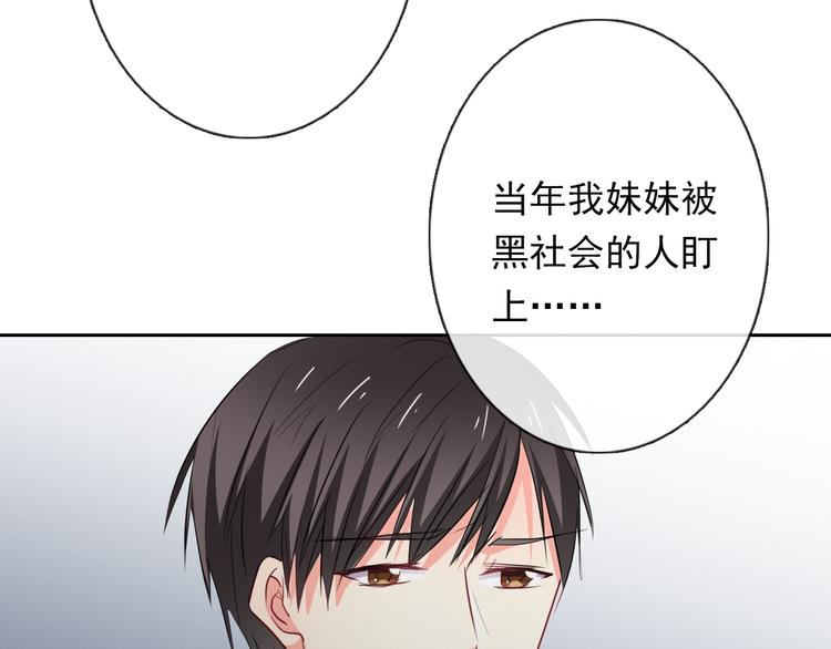 《论叛逆少女的恋爱方式》第70话 直男的关心方式 第49页