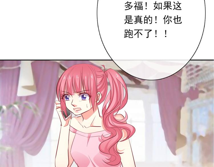 《论叛逆少女的恋爱方式》第70话 直男的关心方式 第5页