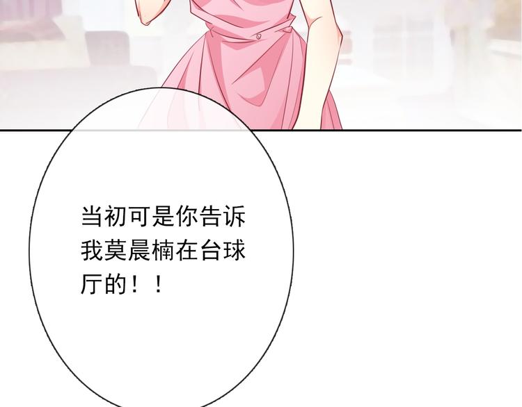 《论叛逆少女的恋爱方式》第70话 直男的关心方式 第6页
