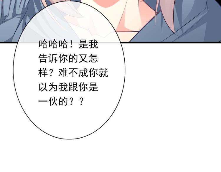 《论叛逆少女的恋爱方式》第70话 直男的关心方式 第8页