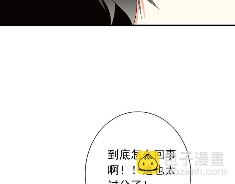 《论叛逆少女的恋爱方式》第71话你也要加油 第10页