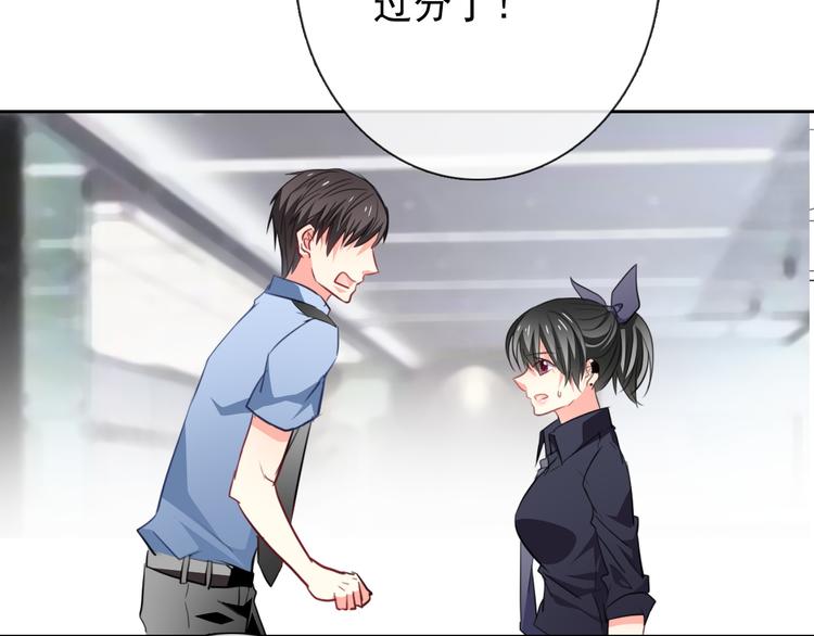 《论叛逆少女的恋爱方式》第71话你也要加油 第11页