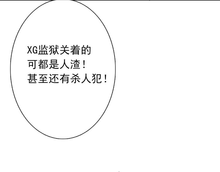《论叛逆少女的恋爱方式》第71话你也要加油 第12页