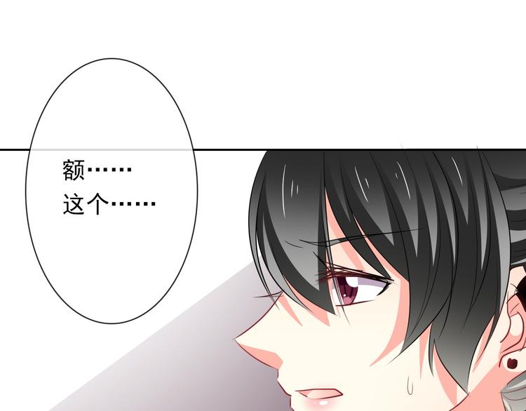 《论叛逆少女的恋爱方式》第71话你也要加油 第16页