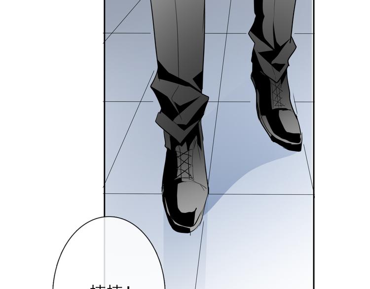 《论叛逆少女的恋爱方式》第71话你也要加油 第19页