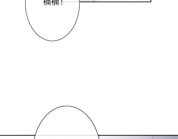 《论叛逆少女的恋爱方式》第71话你也要加油 第20页