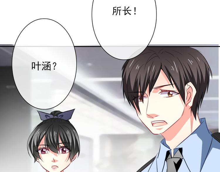 《论叛逆少女的恋爱方式》第71话你也要加油 第23页