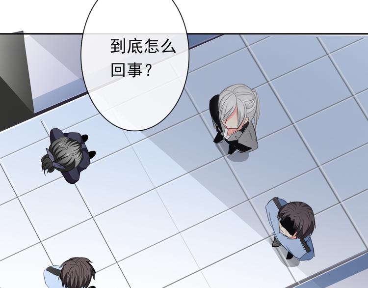 《论叛逆少女的恋爱方式》第71话你也要加油 第25页
