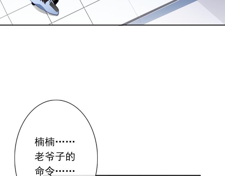 《论叛逆少女的恋爱方式》第71话你也要加油 第26页