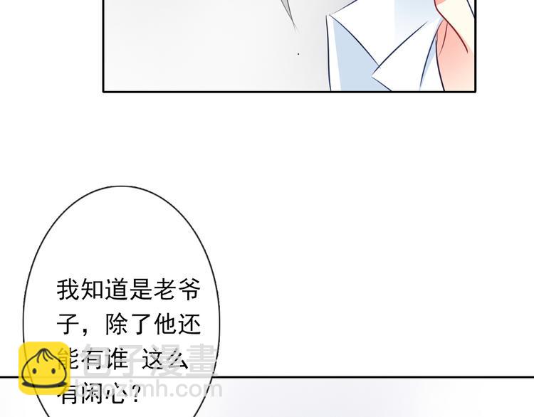 《论叛逆少女的恋爱方式》第71话你也要加油 第28页