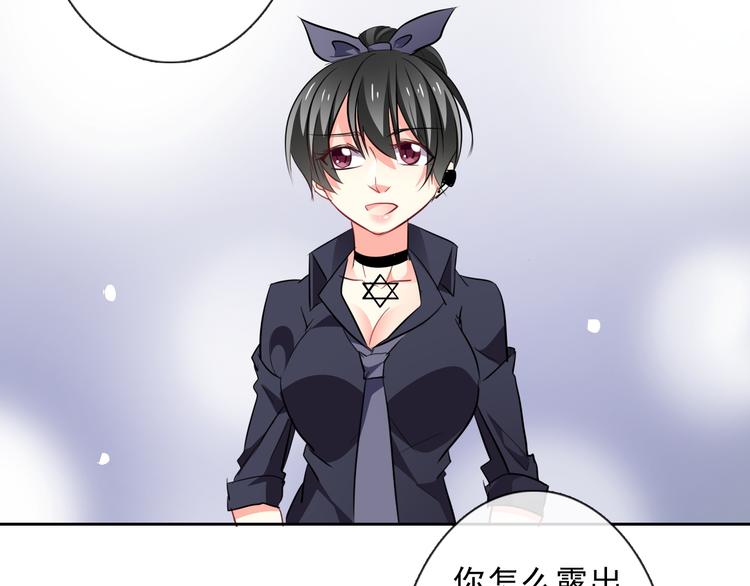 《论叛逆少女的恋爱方式》第71话你也要加油 第29页